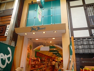 ビッグビーンズ野田店　吉野２－８－４